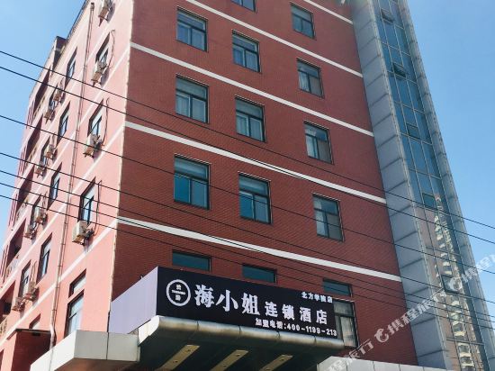 云港海小姐连锁酒店(张家口北方学院店)