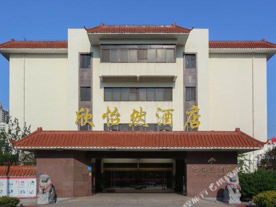 日照欣怡然酒店