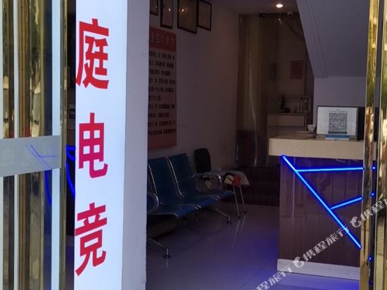 合肥韵庭电竞宾馆