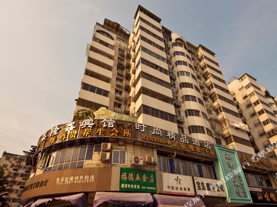 鑫隆鑫时尚精品酒店(福州世欧王庄店)