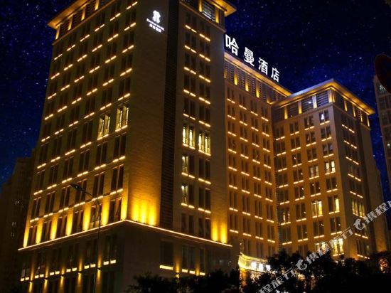 重庆哈曼酒店
