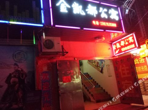 珠海金凯都商务住宿