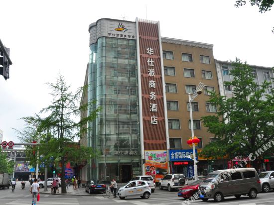 丹东华仕派商务酒店