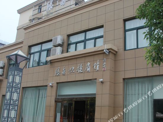 凤台绿岛快捷宾馆