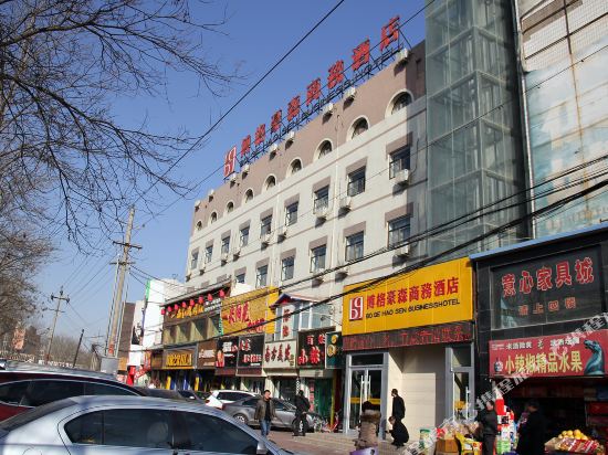 景泰博格豪森商务酒店