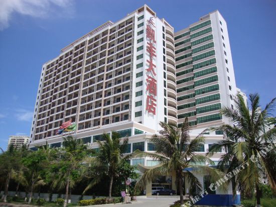 三亚凯丰大酒店