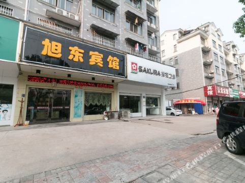 金华旭东宾馆