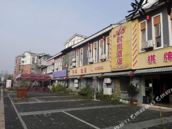 北川A8时尚酒店