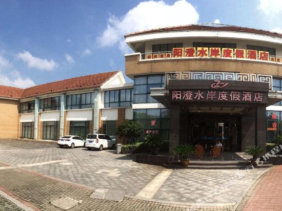 苏州阳澄水岸度假酒店