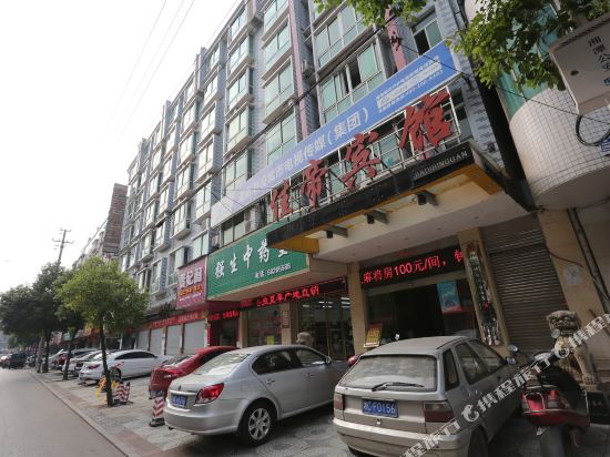 佳帝宾馆(湘潭迎宾路店)