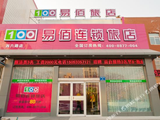 易佰连锁酒店(淄博西六路店)
