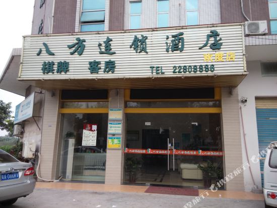 客房