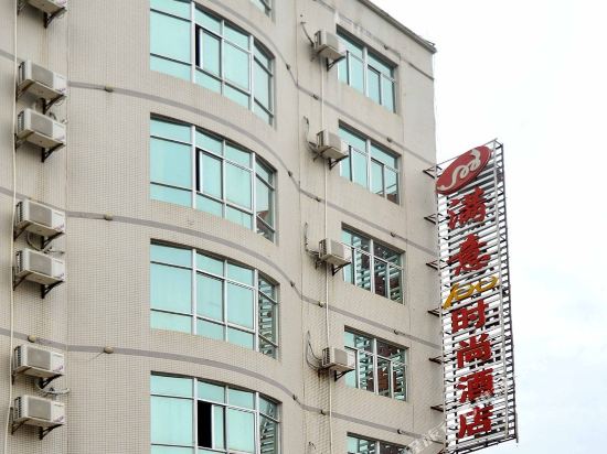 满意100时尚酒店(海口东沙店)