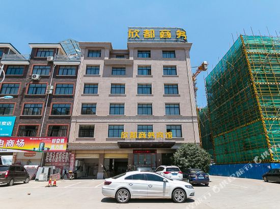 金华欣都商务宾馆