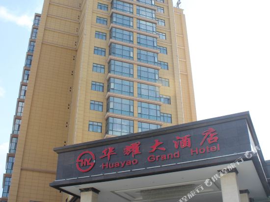 双江华耀大酒店