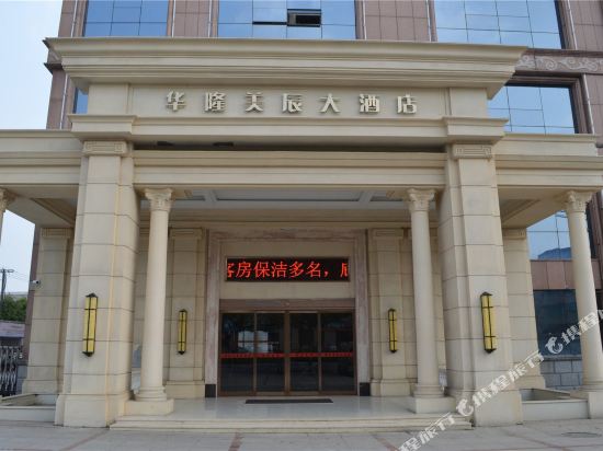 常州华隆美辰大酒店