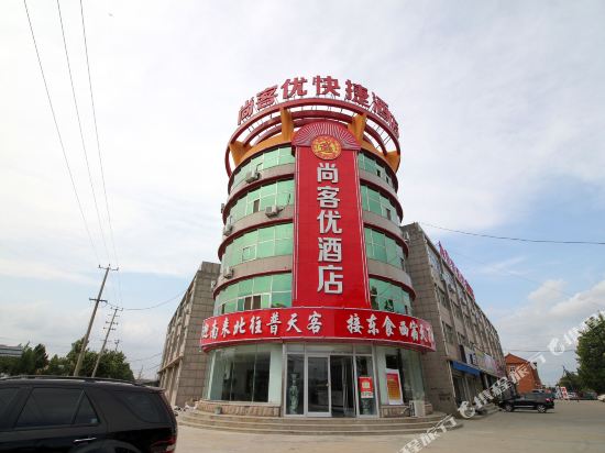 尚客优快捷酒店(栖霞桃村高铁站店)