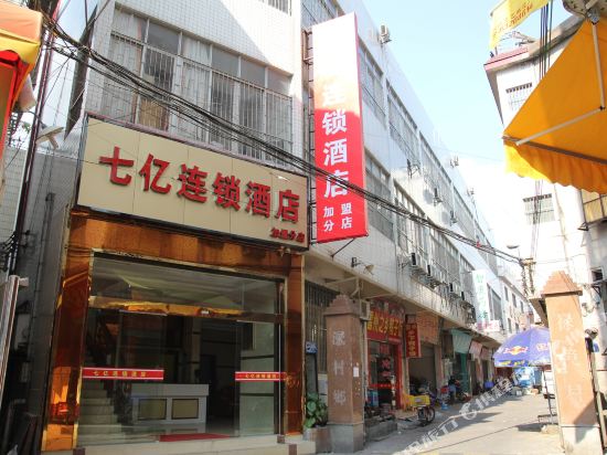 七亿连锁酒店(佛山禅城店)
