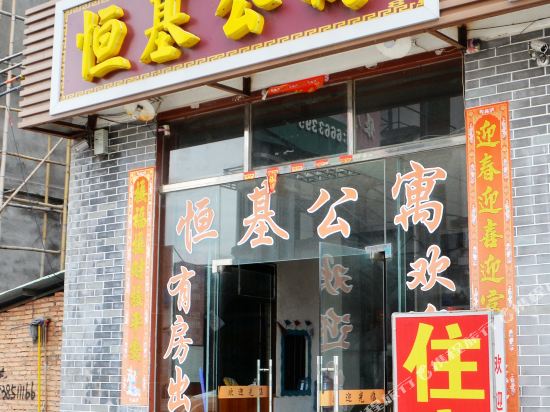 惠州博罗恒基公寓