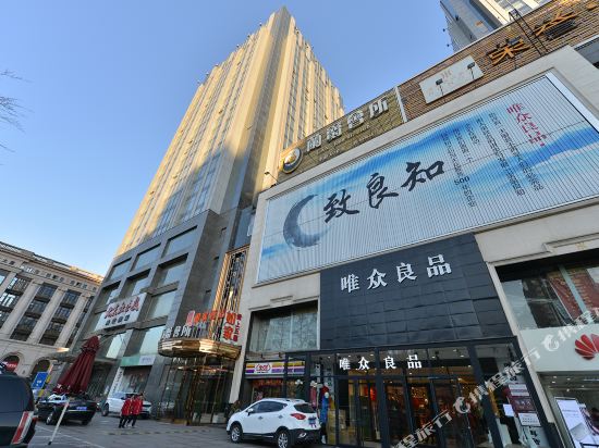 如家酒店(北京蓝岛东大桥地铁站店)