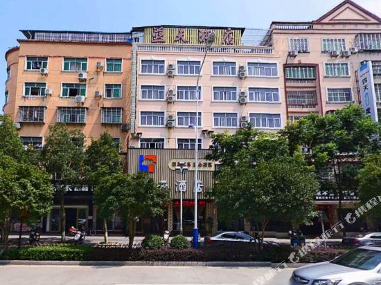 武夷山蓝天酒店