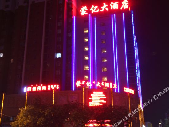 乌海蒙亿大酒店