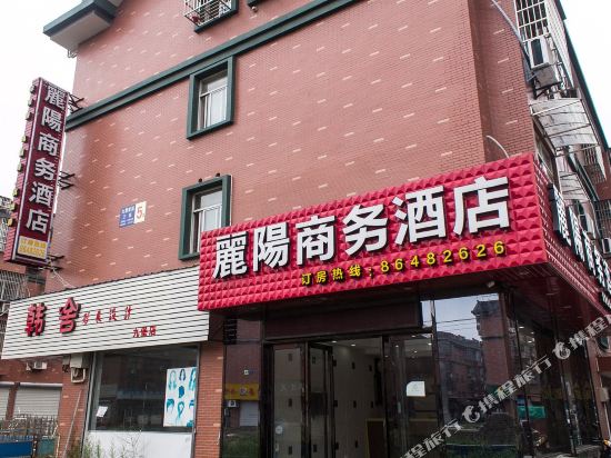 杭州丽阳商务酒店