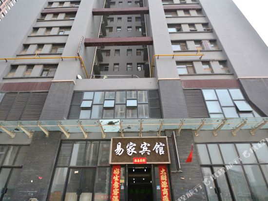 郑州易家宾馆