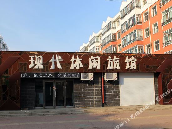 齐齐哈尔现代休闲旅馆