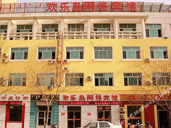 巴彦淖尔欢乐岛网络宾馆