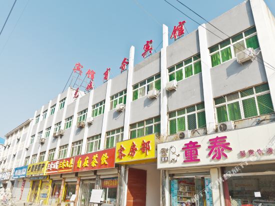 大名元城商务宾馆