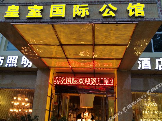 社旗皇室国际公馆