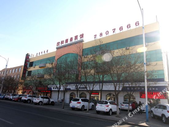 巴彦淖尔欣和商务宾馆