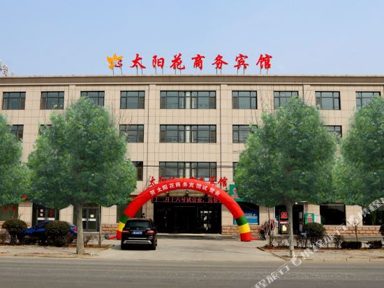 龙口太阳花商务宾馆