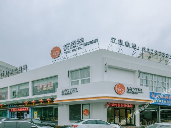 锐思特连锁酒店(温州龙湾机场永中店)