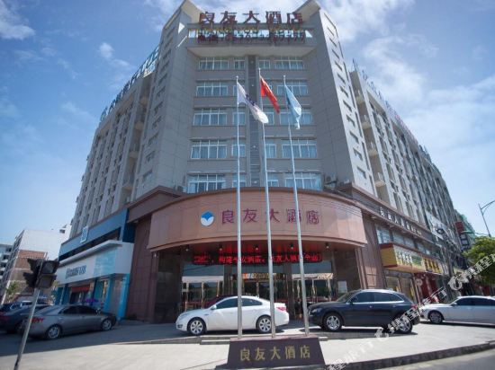 衢州良友大酒店