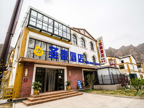 圣豪酒店野三坡分店