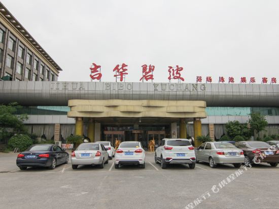 镇江吉华碧波酒店