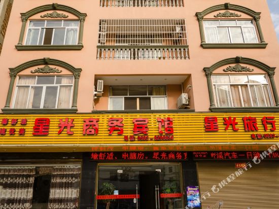 福安星光商务宾馆