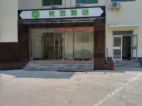 99优选(保定满城中山东路店)