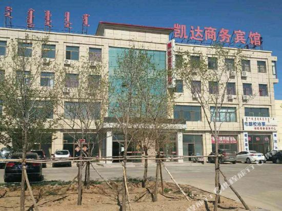苏尼特左旗凯达商务宾馆