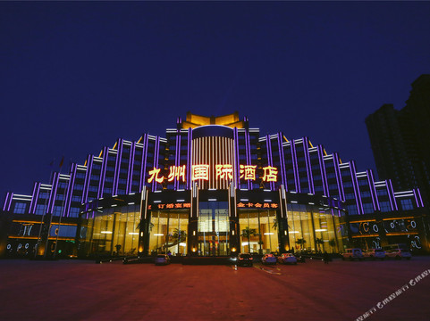 九州国际酒店