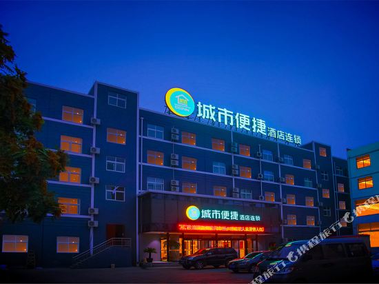 城市便捷酒店(洛阳隋唐应天门店)