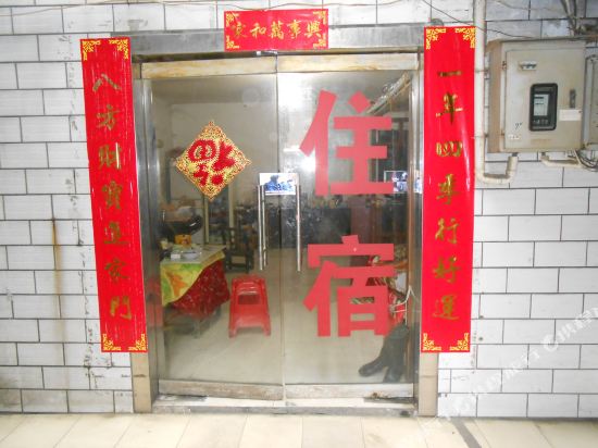 常德芙蓉路招待所