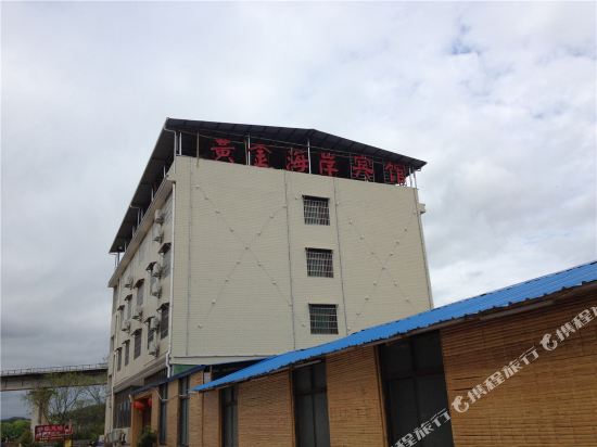 长汀黄金海岸宾馆