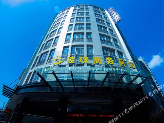 湛江佳珠商务宾馆