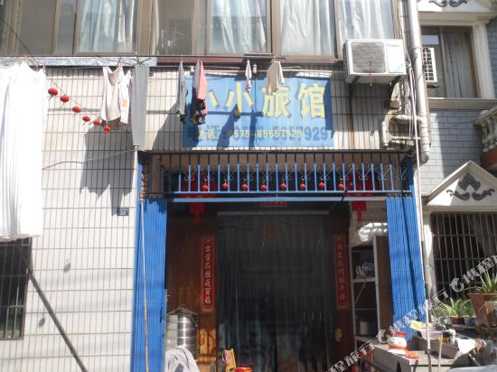 安昌小小旅馆