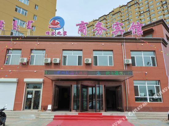 赤峰怡然之家商务宾馆