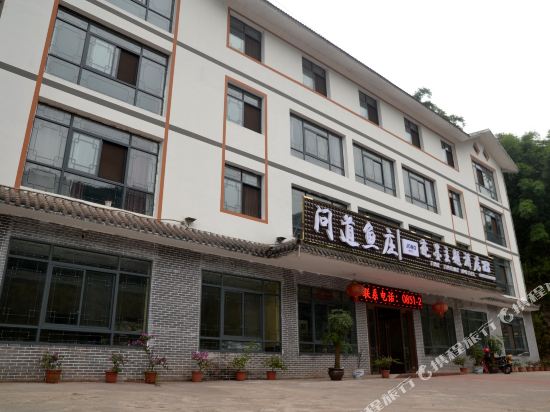 迹墨主题酒店(赤水店)