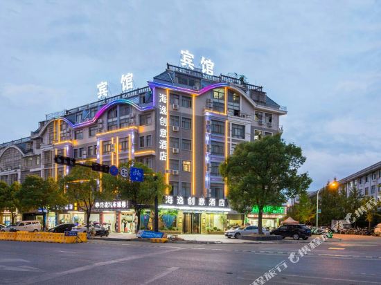 义乌海逸酒店